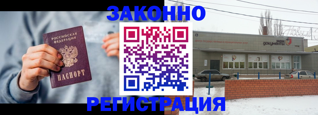 временная регистрация поиск в Михайловке