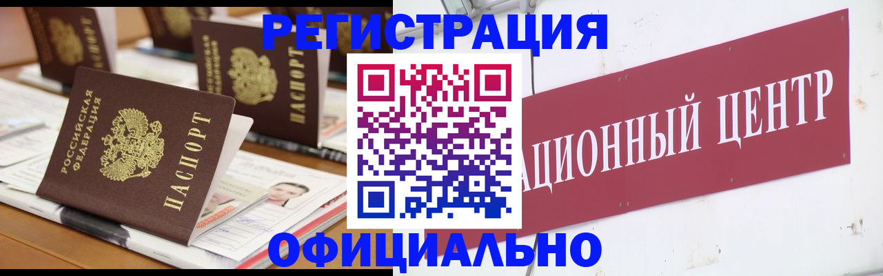 временная регистрация в квартире в Михайловке
