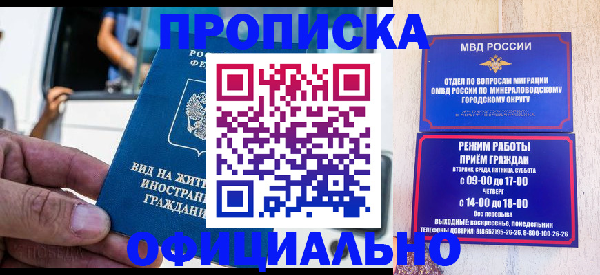 пропишу в квартире в Михайловке