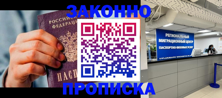 временная регистрация поиск в Михайловке